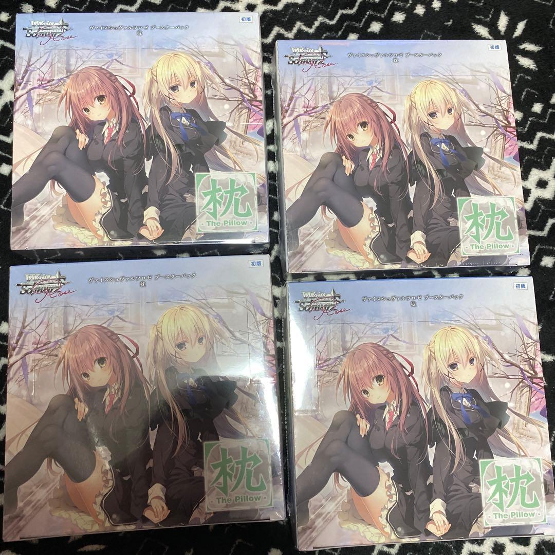 四*季様 ヴァイスシュヴァルツロゼ　枕　4BOX 未開封　シュリンク付き ブシロード ヴァイスシュヴァルツロゼ 枕 ブースターBOX : ネット