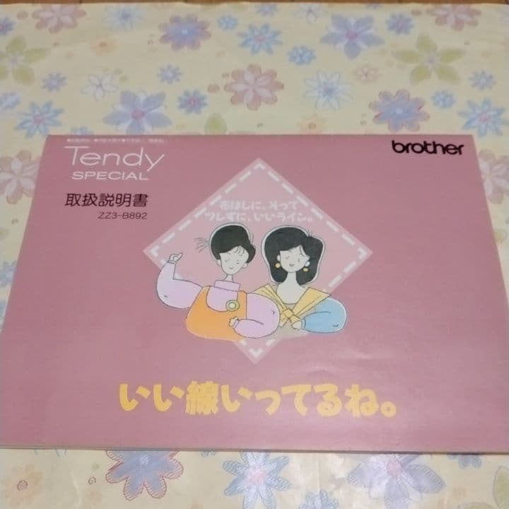 ジャンク品 brotherミシン Tendyspecial - メルカリ