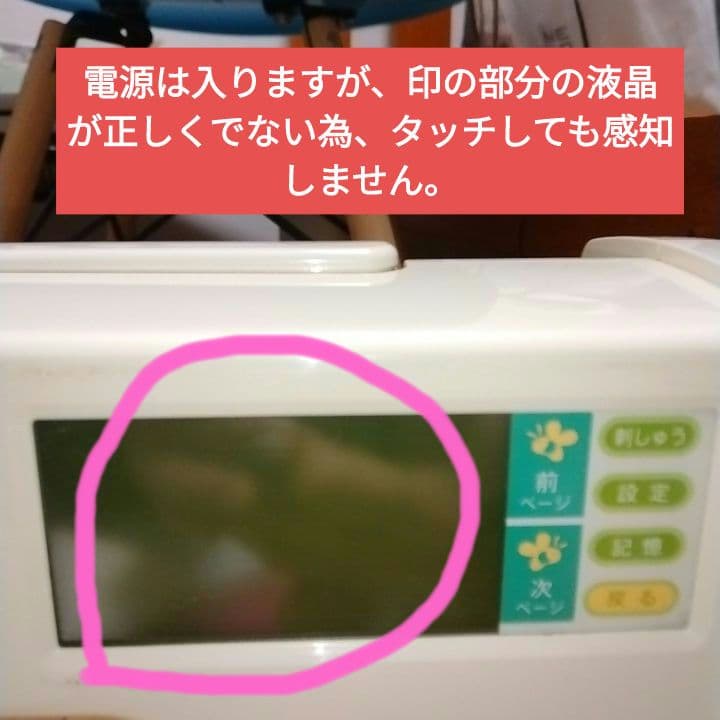 ジャンク品 brotherミシン Tendyspecial - メルカリ