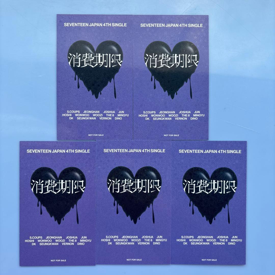 SEVENTEEN セブチ 消費期限 ラキドロ ボカチ ユニバ トレカ - メルカリ