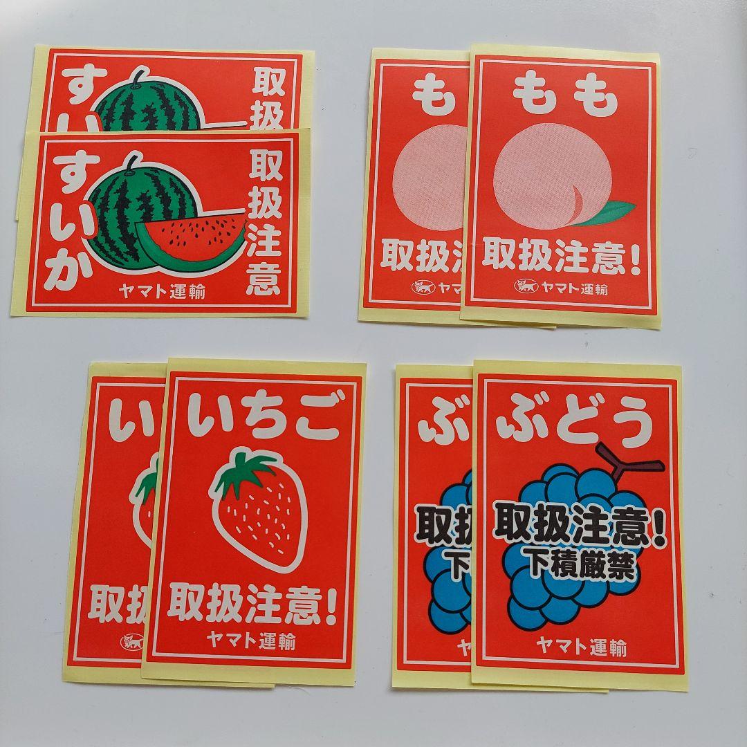 クロネコヤマトステッカー 発送シール ジャンクジャーナル素材 昭和