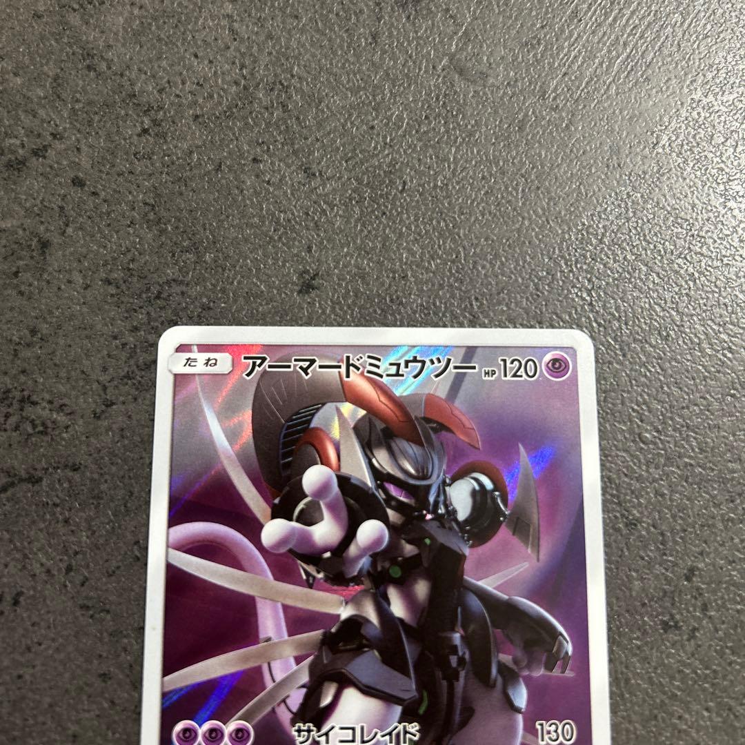 映画 ミュウツーの逆襲 入場特典 アーマードミュウツー ポケモンカード