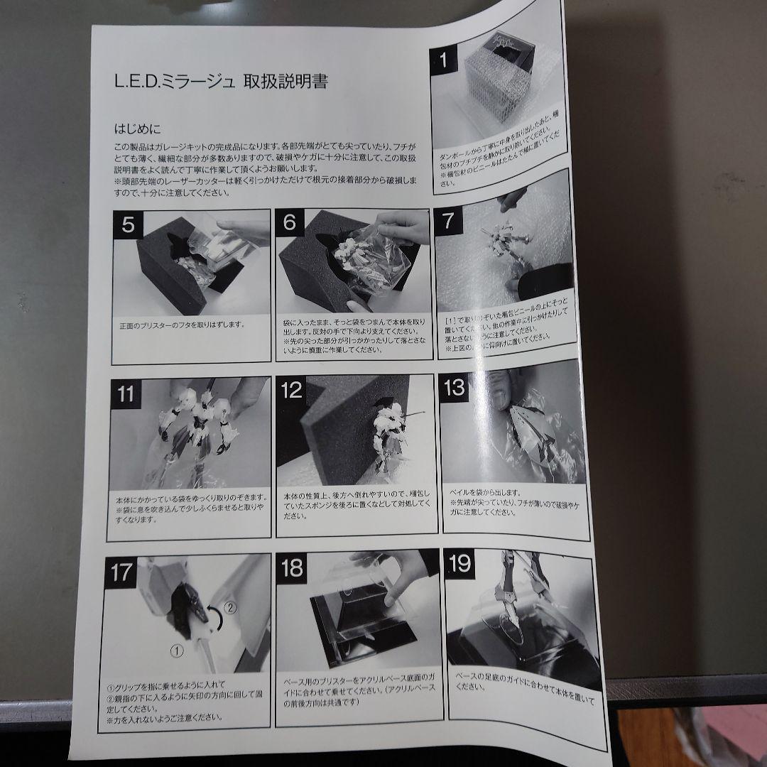 未開封　LEDミラージュ　角川書店　リブート　連続購入記念