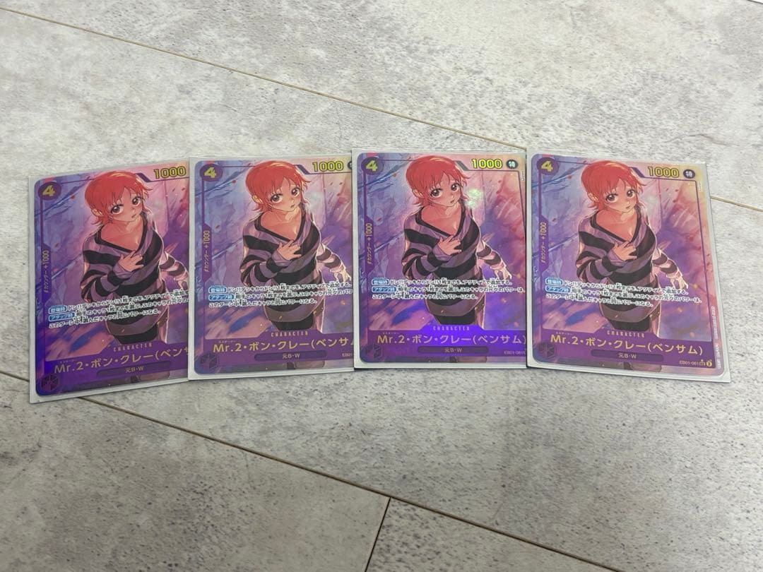 ワンピースカード ボンクレー ベンサム シークレットパラレル 4枚