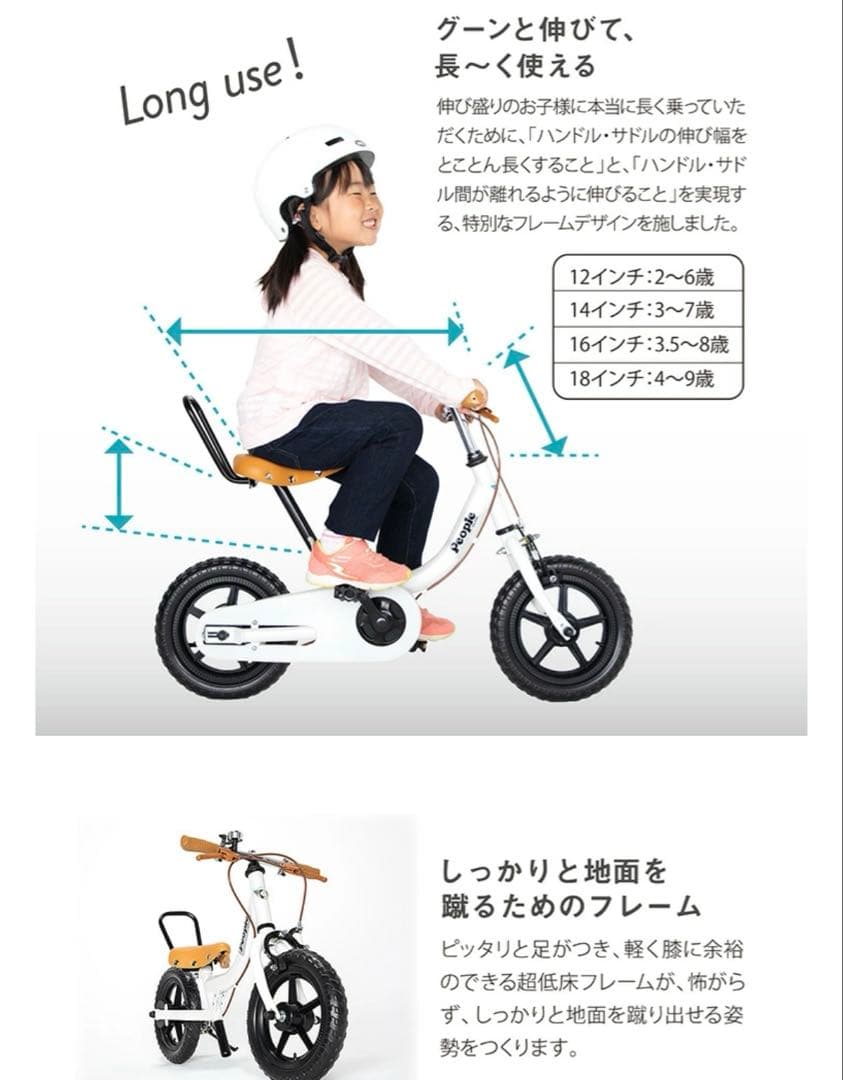 People 自転車 黄色 14インチ - メルカリ