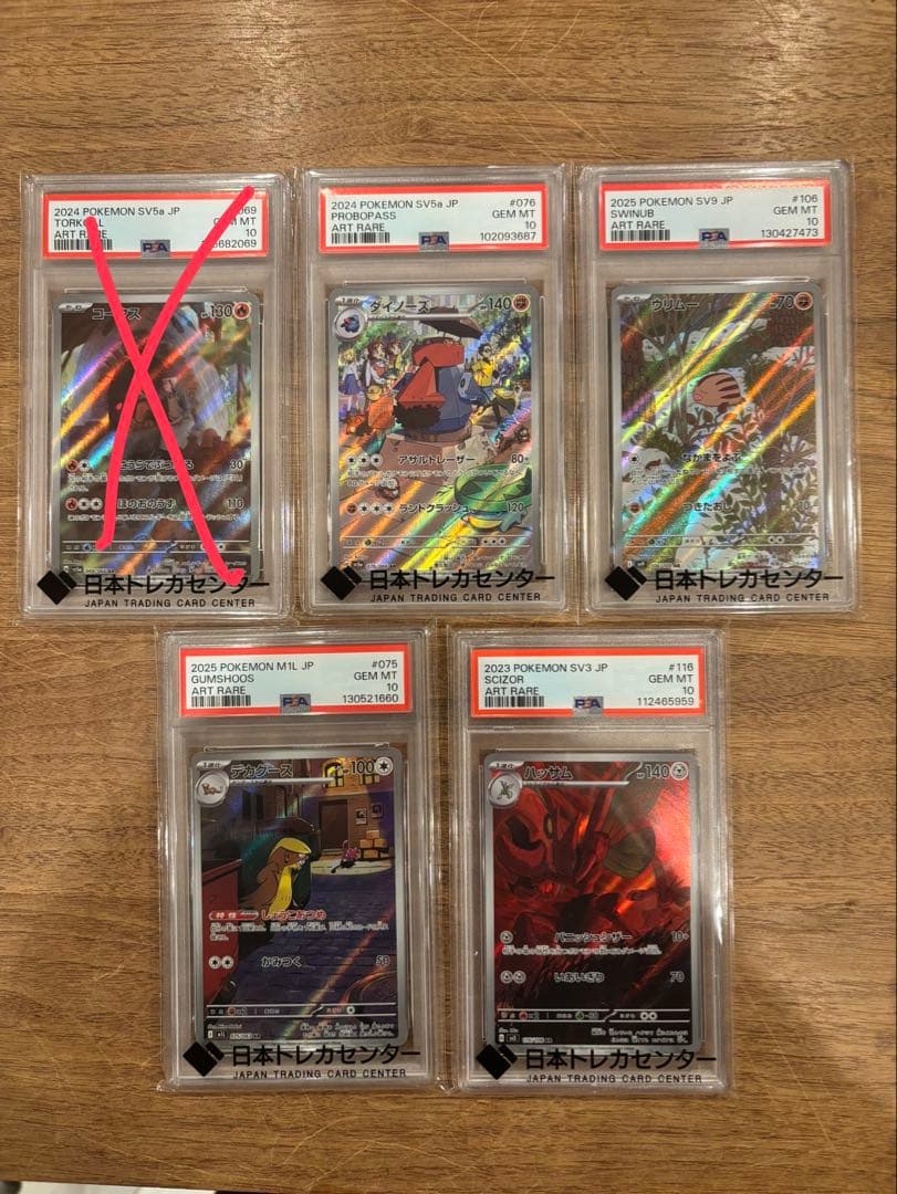 ダイノーズ ウリムー デカグース ハッサム PSA10 ダイノーズ ウリムー デカグース ハッサム PSA10 2026年最新】ハッサム