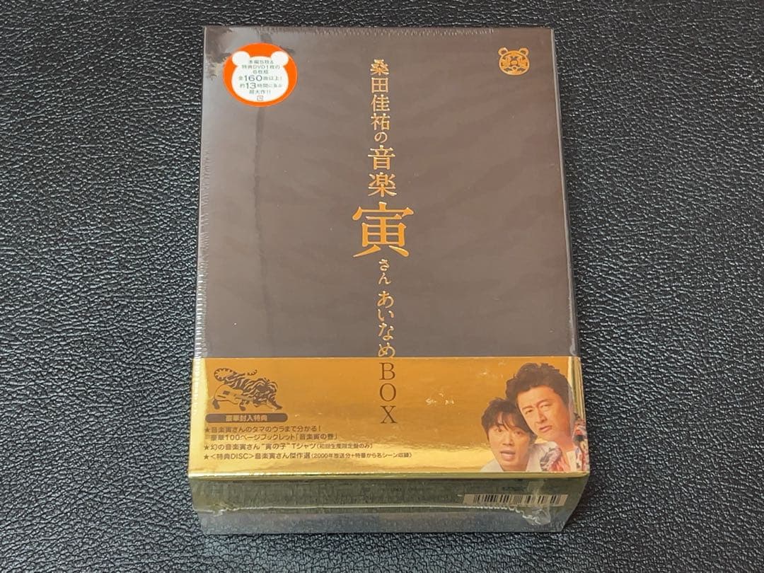 桑田佳祐の音楽寅さん あいなめBOX 初回生産限定盤 新品未使用未開封 81mA3yMLbWL.jpg