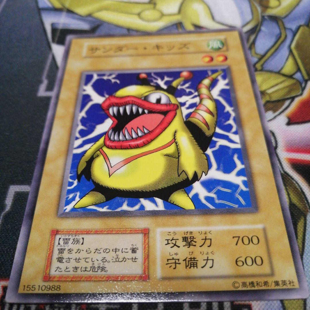 遊戯王 サンダー・キッズ - メルカリ