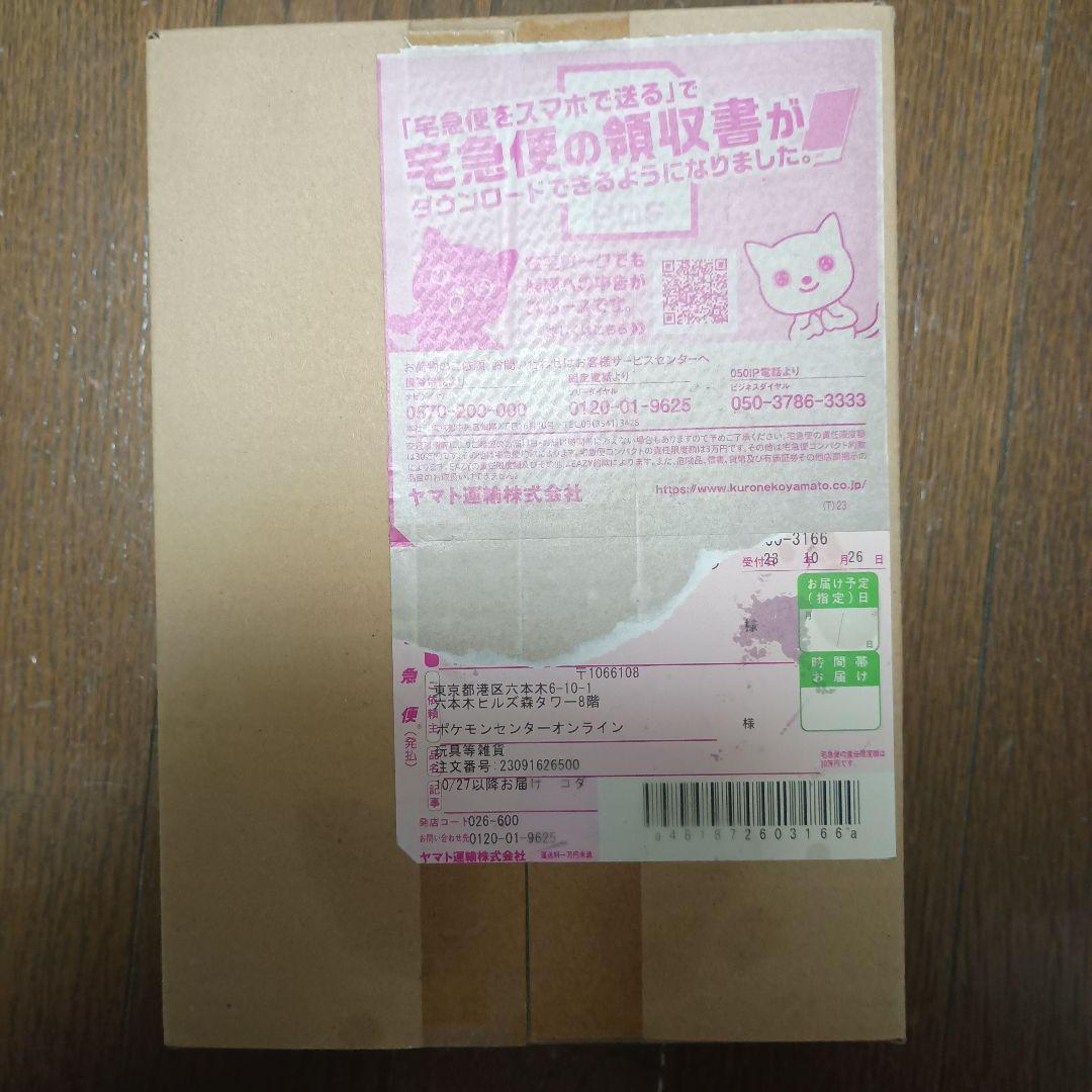 古代の咆哮　1BOX Amazon.co.jp: ポケモンカードゲーム スカーレット＆バイオレット 拡張