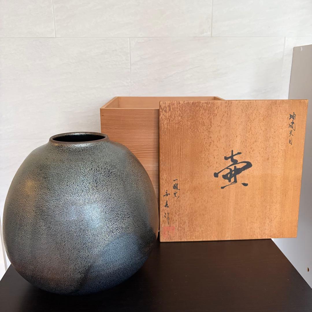 京焼】安房幸男 油滴天目 壺 一醒窯 大鉢 花瓶 共箱 陶歴付 美品 飾り