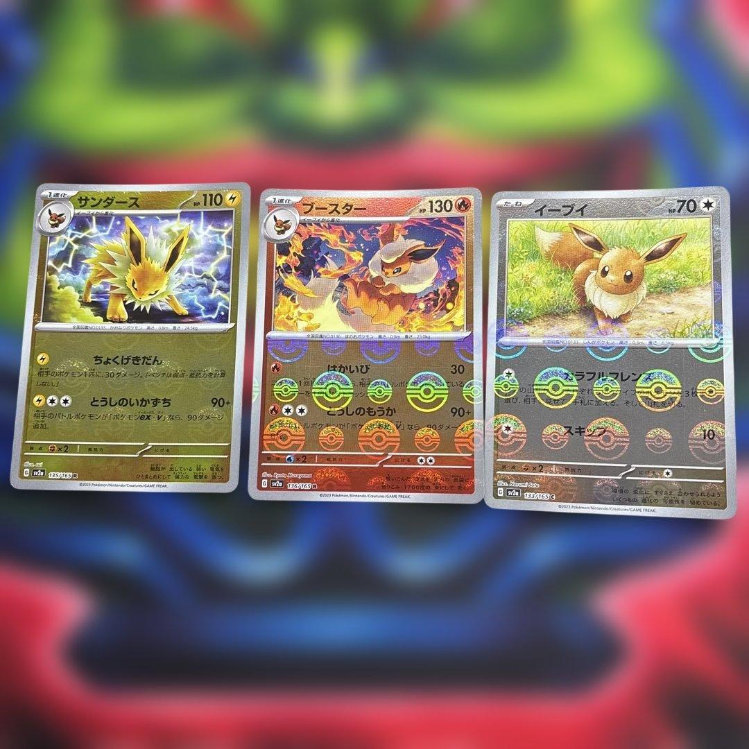 ポケモンカード sv2a 151 モンボミラー ブイズ - メルカリ