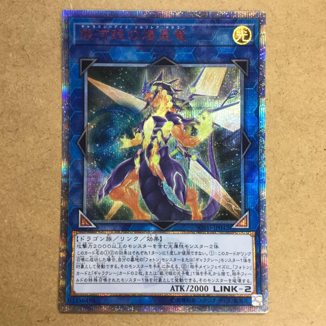 遊戯王ニューロン限定スリーブ4種