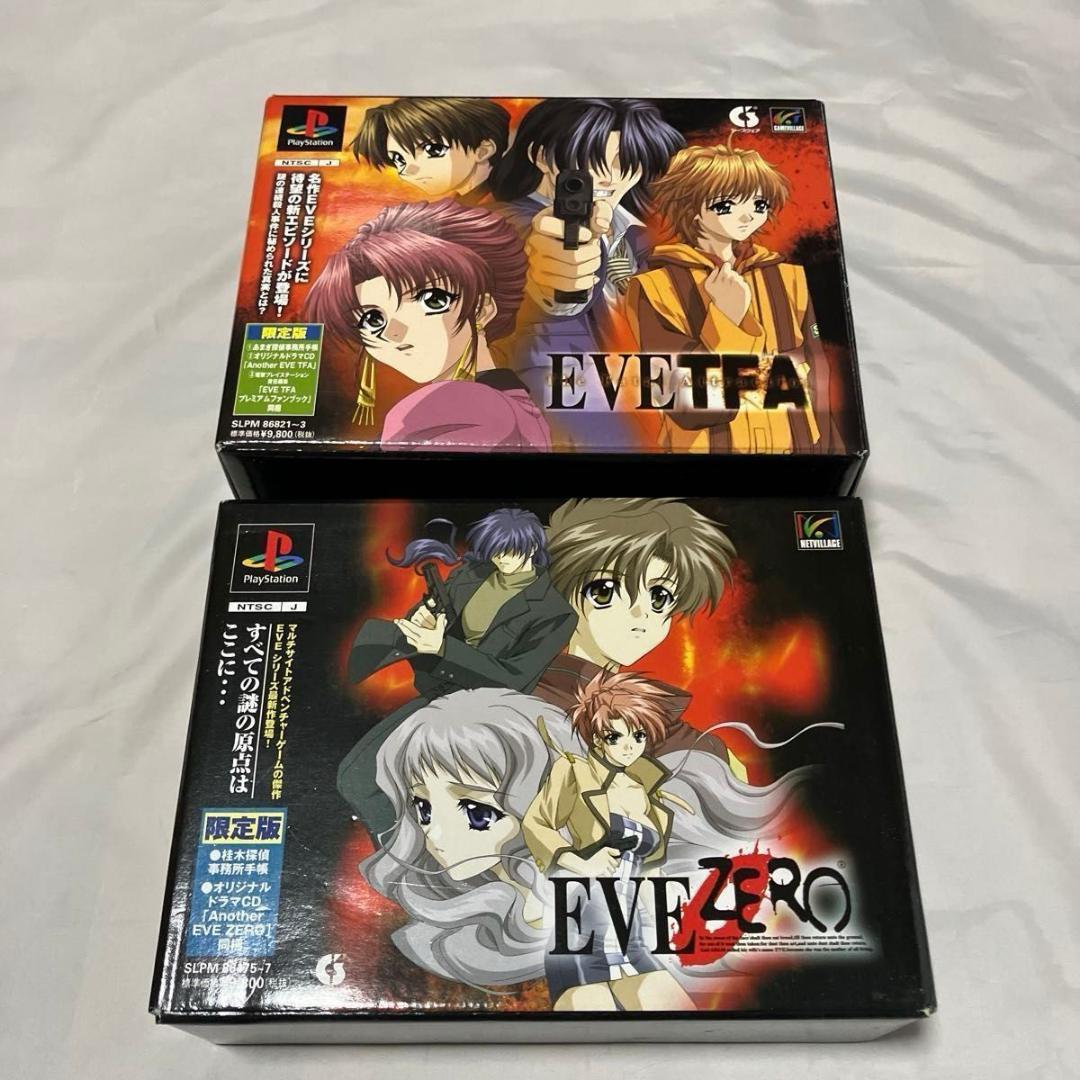 PS1】 (ソフト未開封) EVE TFA・EVE ZERO 限定版セット - メルカリ