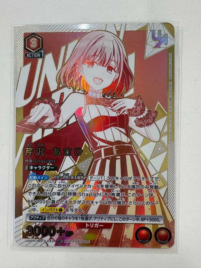 芹沢あさひ ユニオンレア - メルカリ
