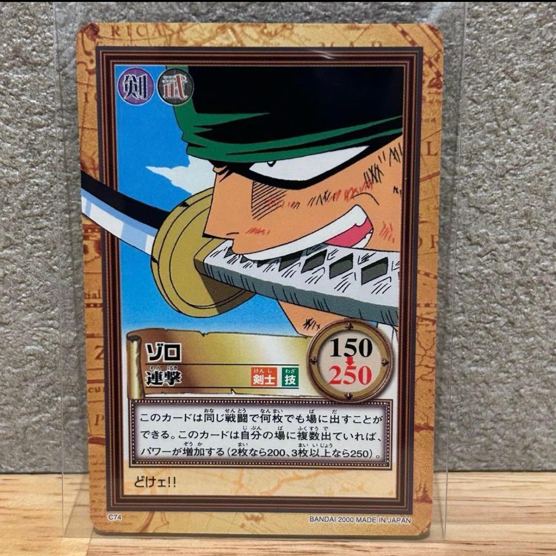 ワンピース ハイパーバトル カードダス ゾロ 絶版 希少 高騰 - メルカリ