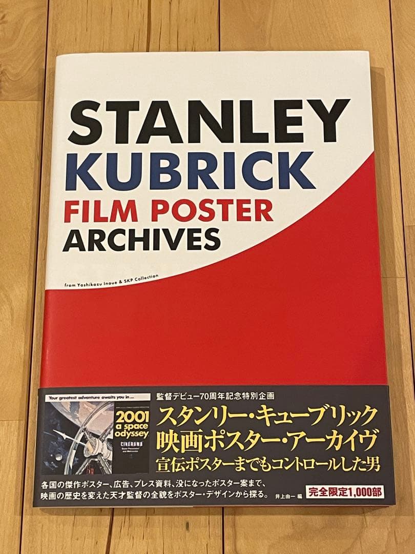 スタンリー・キューブリック 映画ポスター・アーカイヴ 完全限定生産
