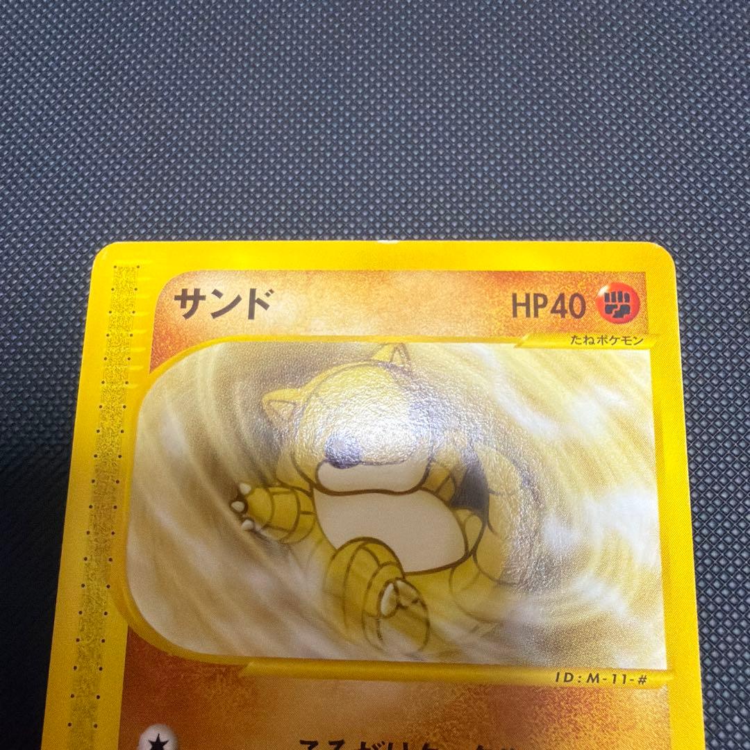 ワニノコ サンド ネイティ マクドナルドオリジナル ミニマム☆パック e