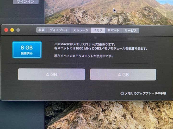 iMac (21.5inch,Late 2013) i5/メモリ8GB