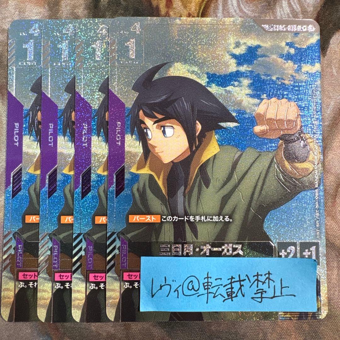 三日月・オーガス SP 4枚セット ガンダムカード - メルカリ