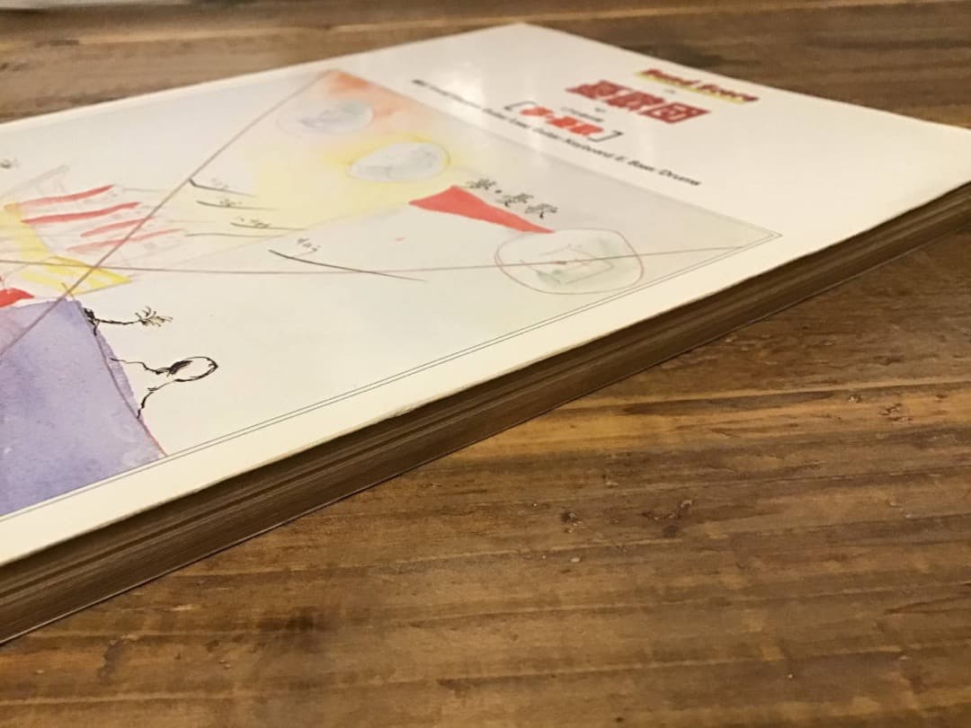 S/楽譜/憂歌団/夢・憂歌/LP全曲集/バンドスコア