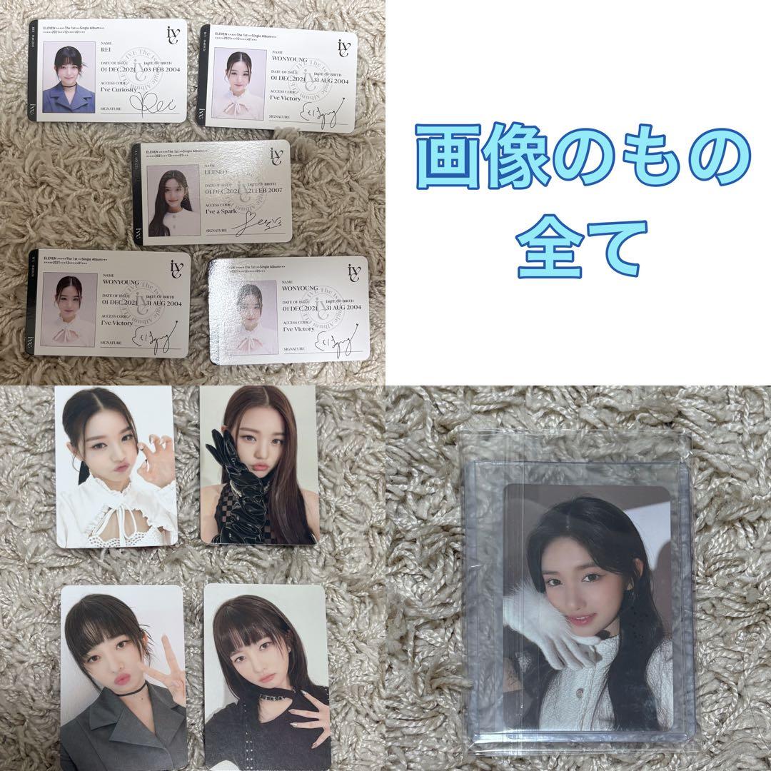IVE トレカ eleven ウォニョン レイ イソ - メルカリ