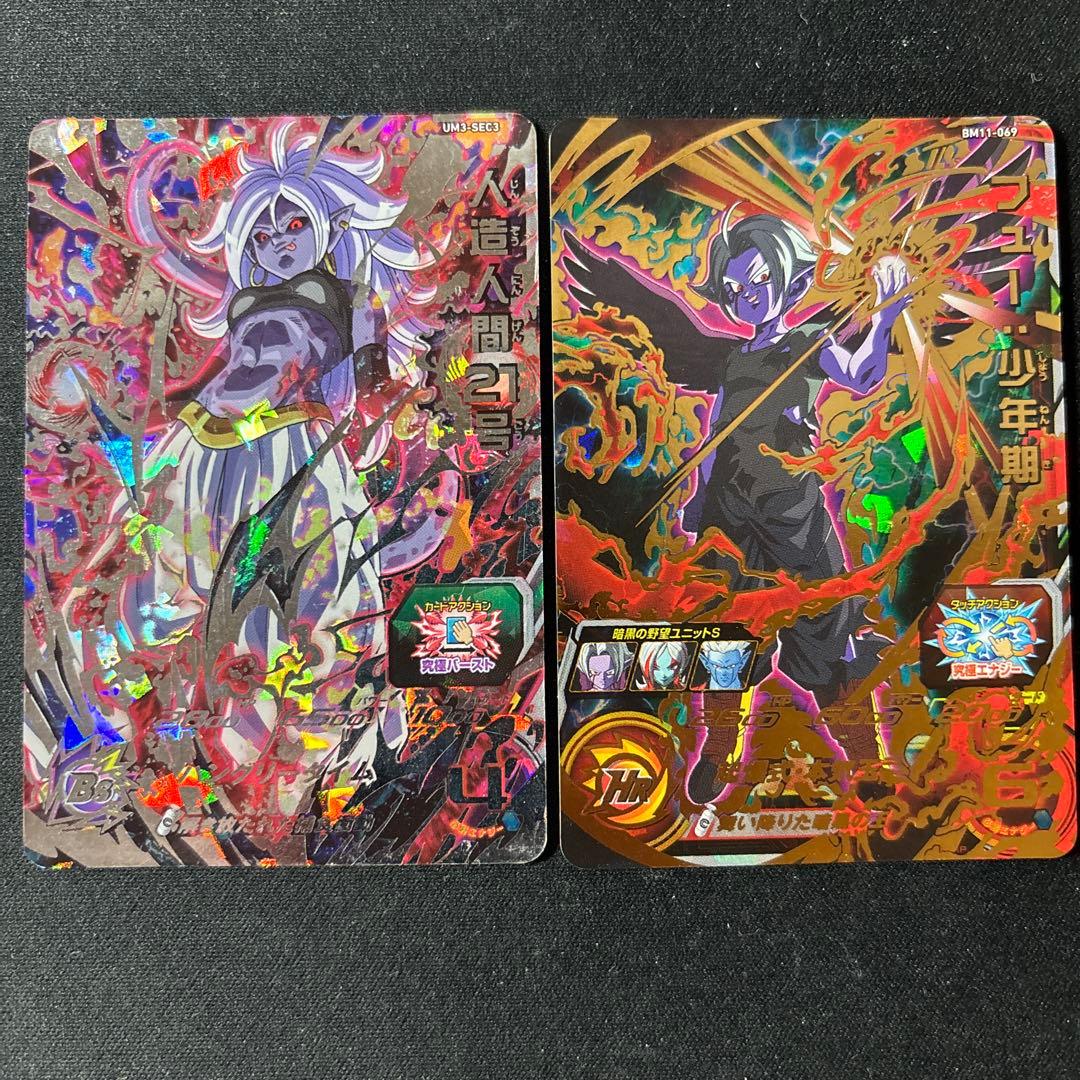 スーパードラゴンボールヒーローズ ur.sec10枚まとめ売り - メルカリ