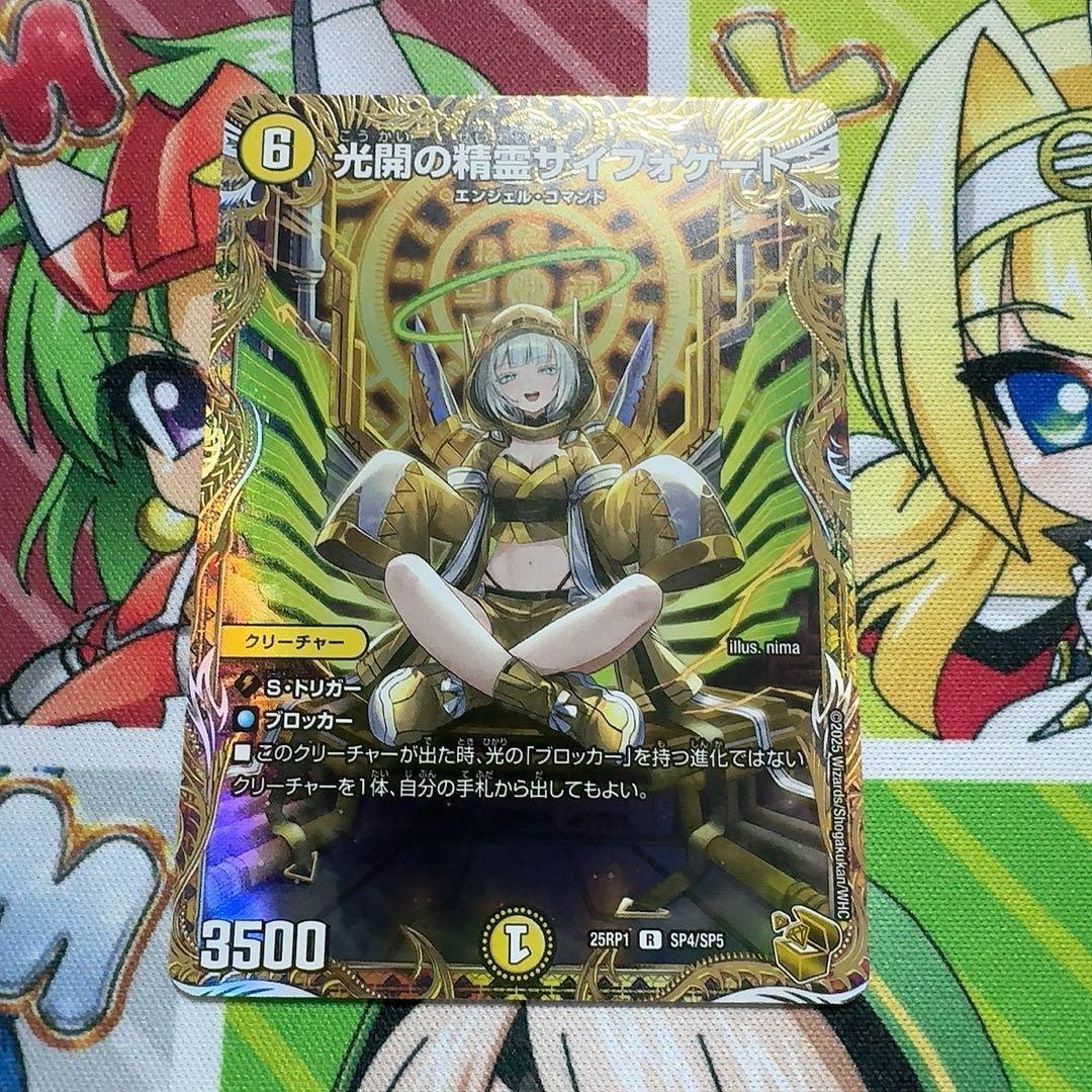 光開の精霊サイフォゲート 金トレ - メルカリ