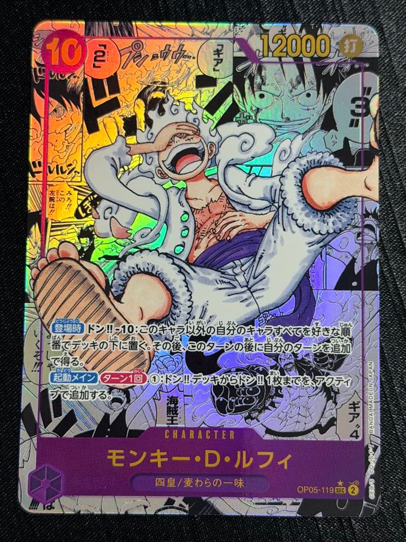 初版版】モンキー・D・ルフィ スーパーパラレル ニカ コミパラ 新時代