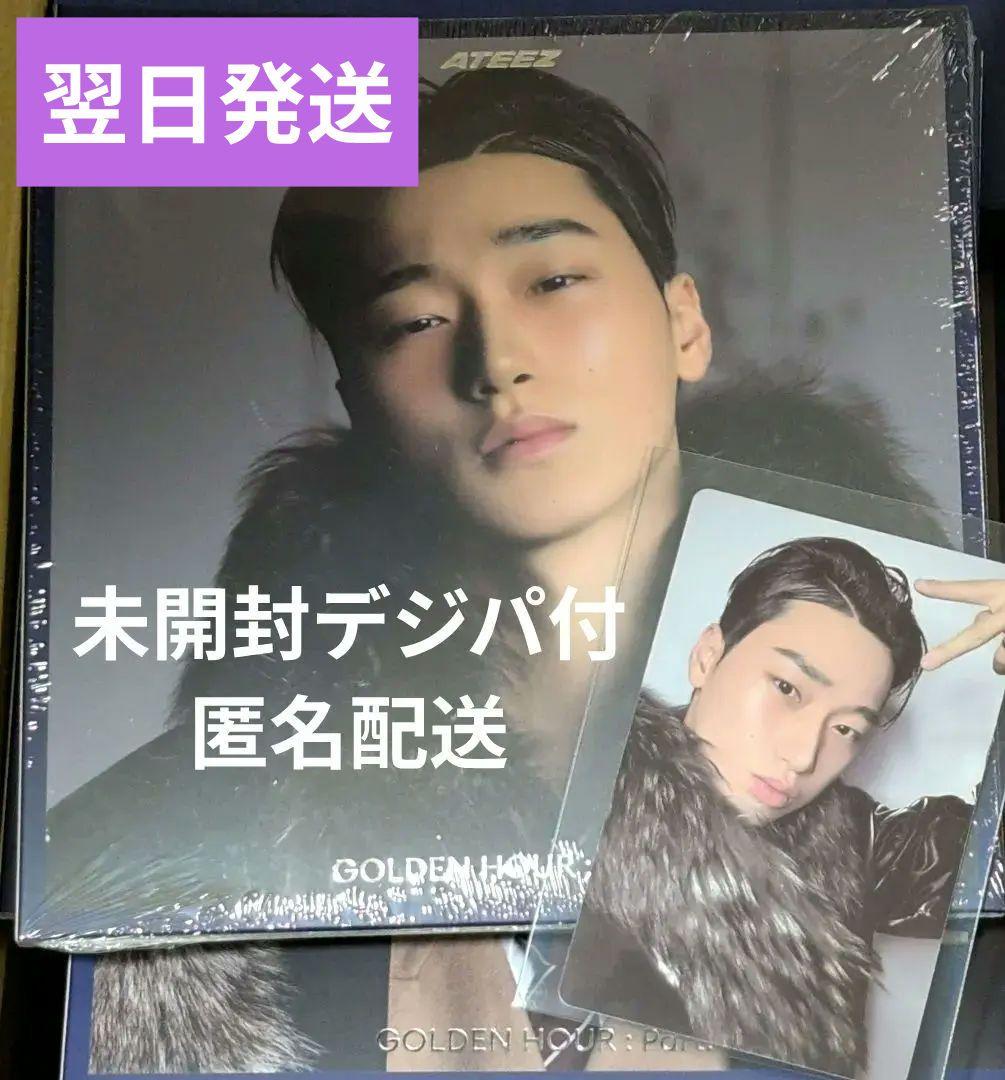ATEEZ GOLDEN HOUR Part4 サン トレカ セット - メルカリ