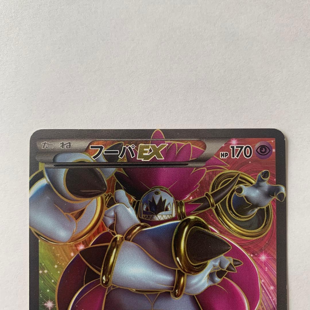 初版】フーパEX SR XY7 バンデットリング 087/081 - メルカリ