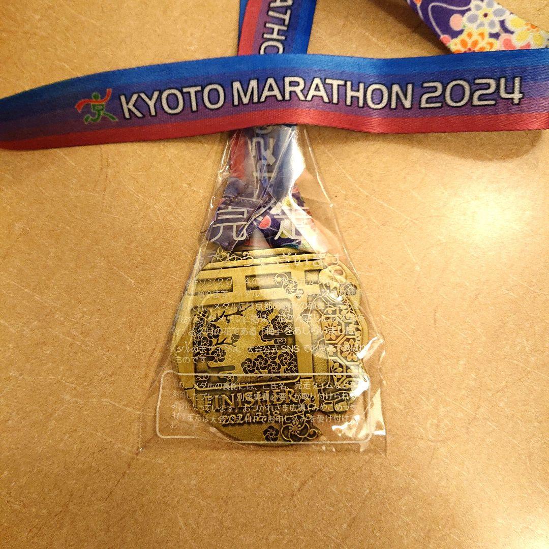 京都マラソン 2024 完走メダル＆フィニッシャータオル - メルカリ