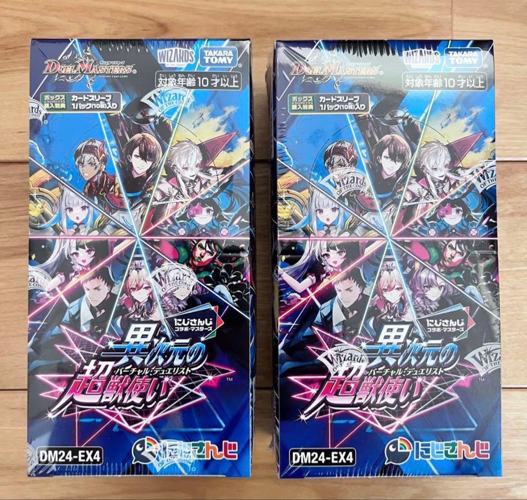 にじさんじ デュエマ 2box 未開封 - メルカリ
