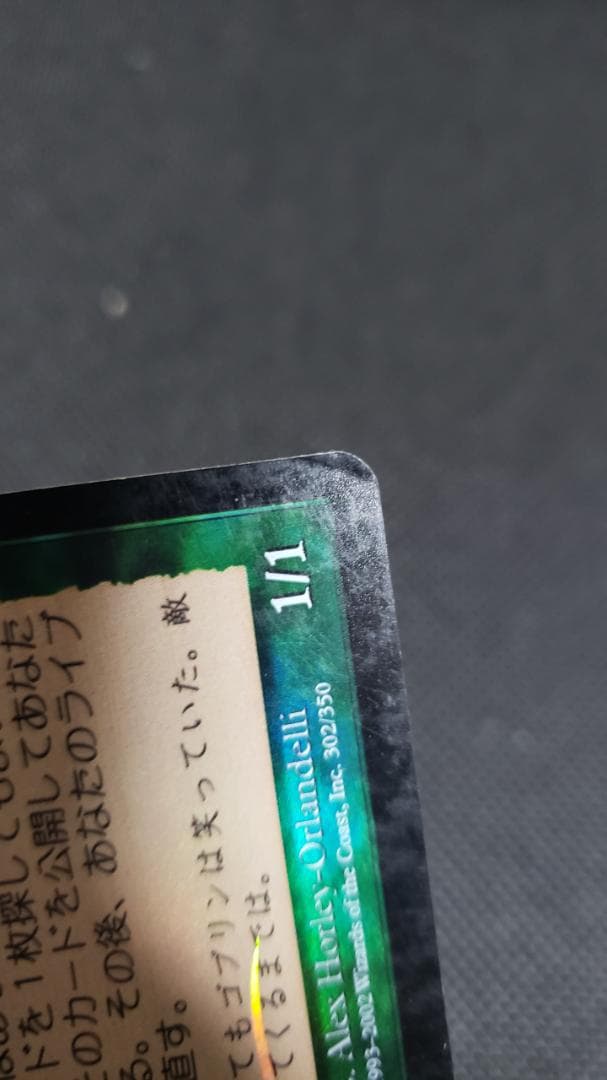 MTG ワイアウッドの伝令 日本語 foil - メルカリ