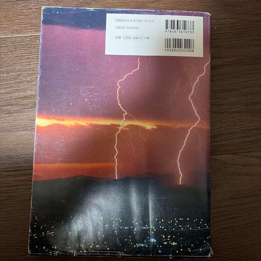 科学者と技術者のための物理学 III - メルカリ