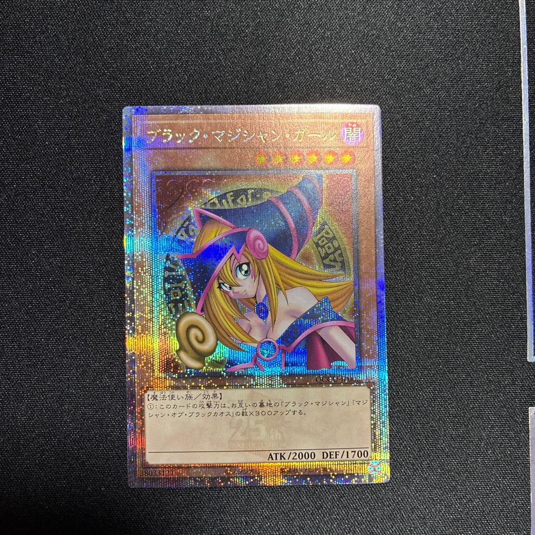 遊戯王 クオシク QCCU-JP002 ブラック・マジシャン・ガール - メルカリ