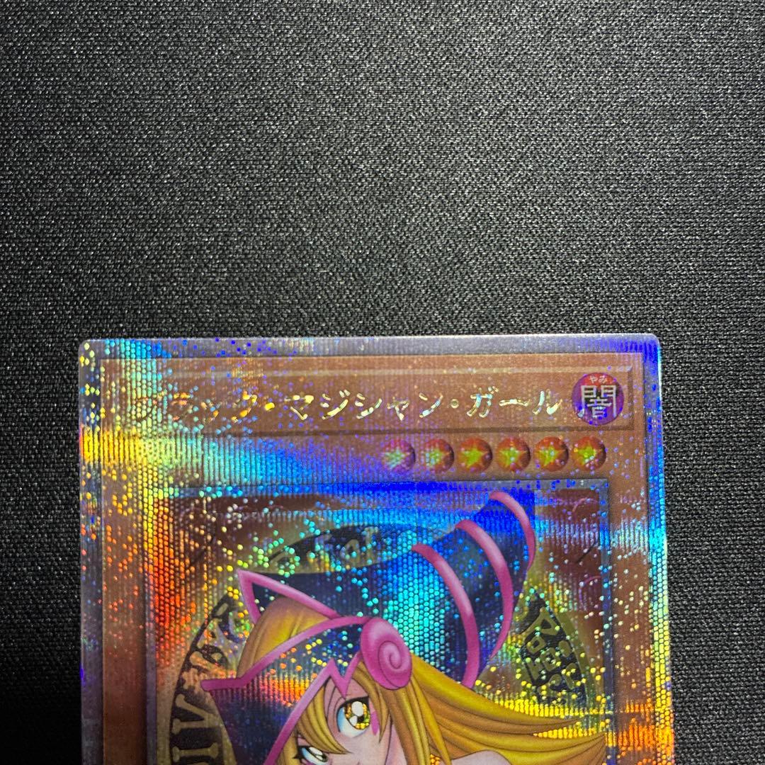 遊戯王 クオシク QCCU-JP002 ブラック・マジシャン・ガール - メルカリ