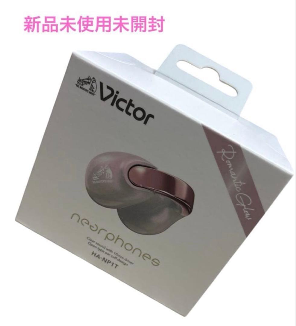 JVCケンウッド Victor HA-NP1T-PN Amazon.co.jp: JVCケンウッド Victor HA-NP1T-PN ワイヤレスイヤホン