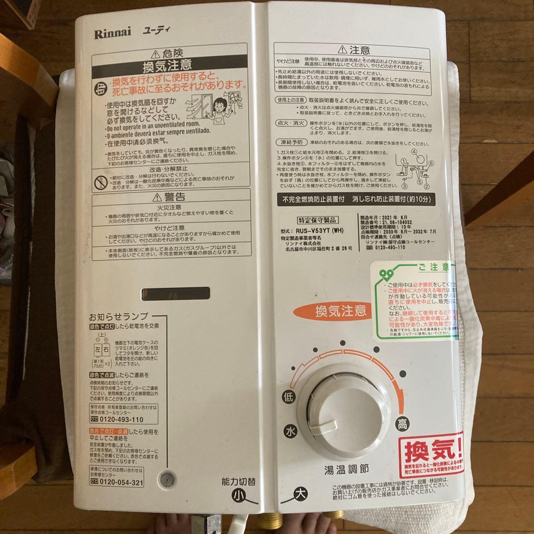 ガス瞬間湯沸器 ノーリツ（NORITZ） 工事費込セット プッシュレバータイプ 瞬間湯沸器