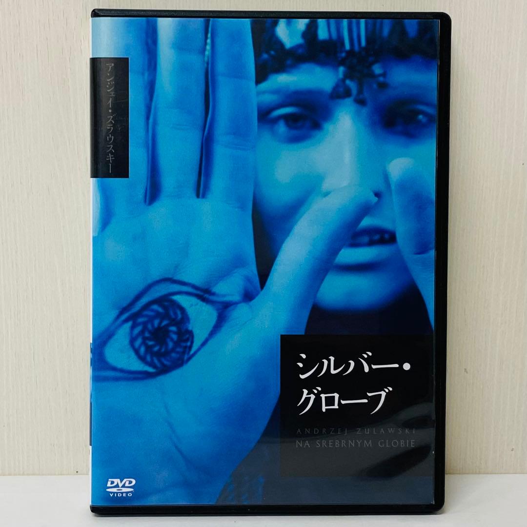 新品ケース】DVD シルバー・グローブ('87ポーランド) - メルカリ
