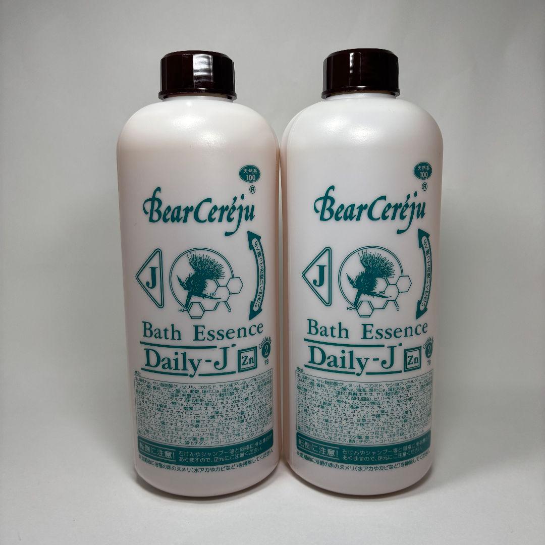 ベルセレージュ バスエッセンスデイリーJ2個 - メルカリ