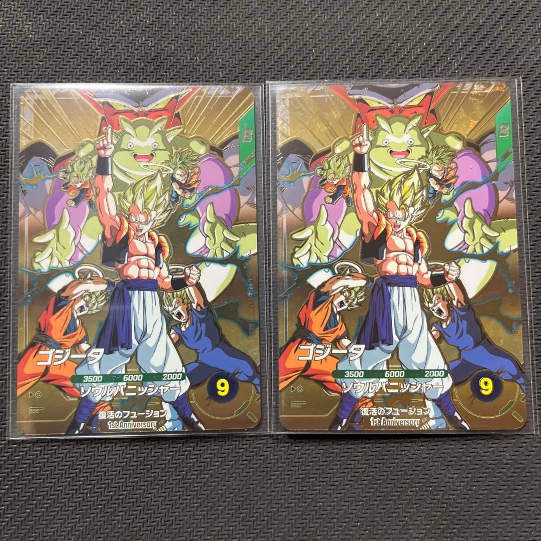 ドラゴンボールスーパーダイバーズ GDR ゴジータ セット売り - メルカリ
