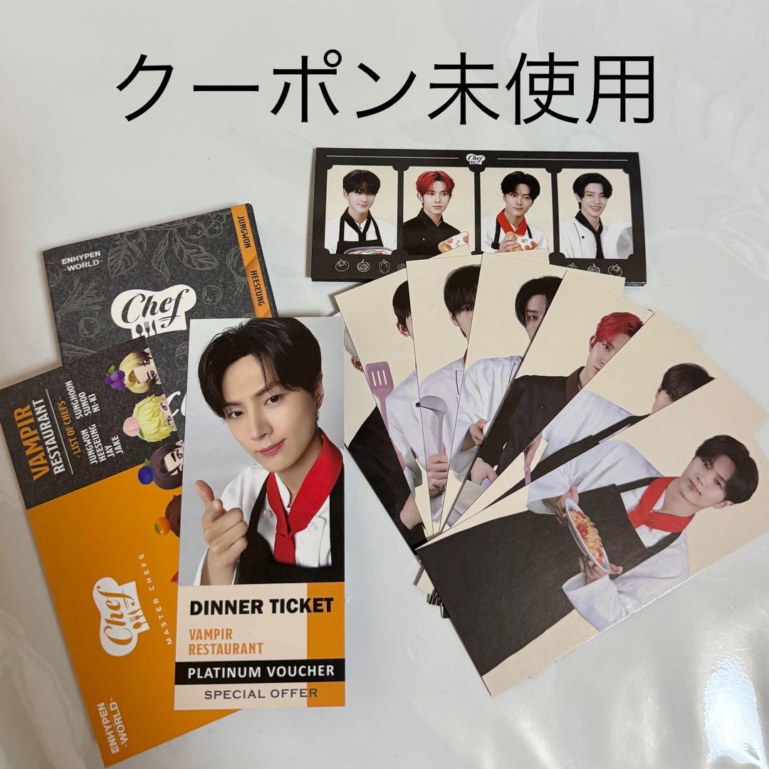 ENHYPEN WORLD Chef ジェイ【クーポン未使用】 - メルカリ