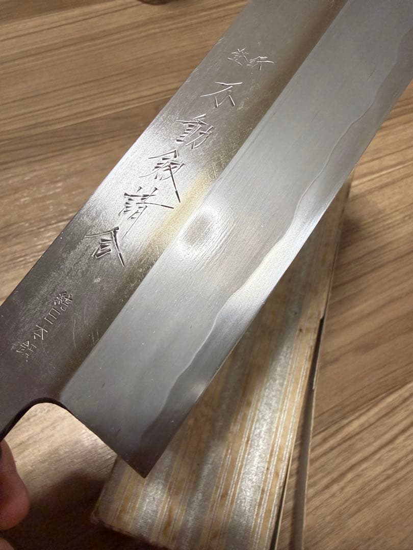 不動剱請合 純日本鋼 青鋼 薄葉包丁 地金綺麗 刃渡り8寸 天然砥石研