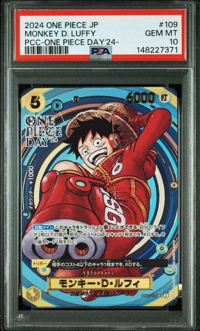 ワンピースDAY24 ルフィ OP07-109 PSA10 - メルカリ