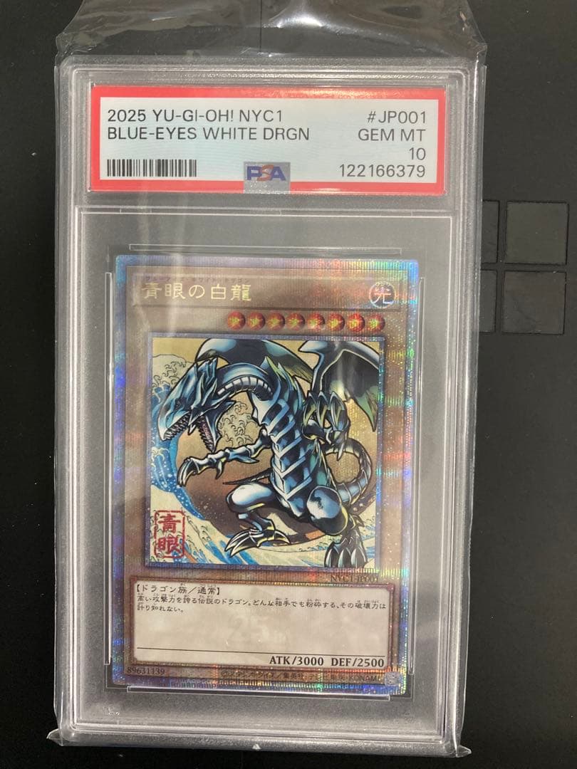 PSA10】ブルーアイズホワイトドラゴン 青眼の白龍 浮世絵 - メルカリ