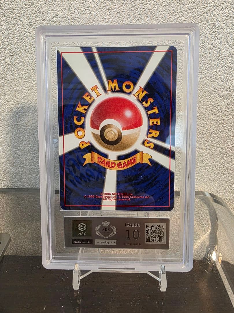 ARS10】旧裏 R団のファイヤー ☆ ジム拡張第1弾 リーダーズスタジアム