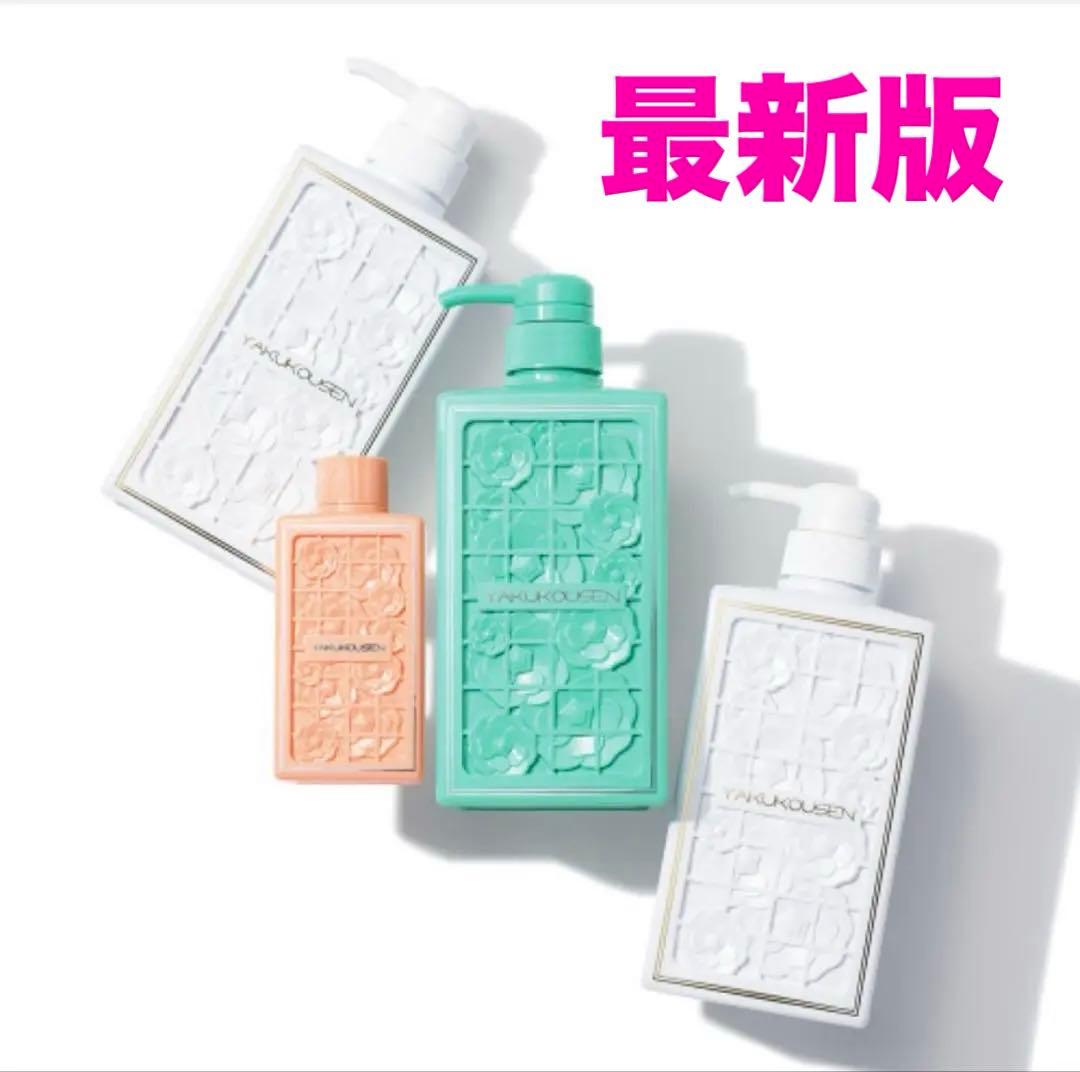 薬酵泉 薬用全身洗浄料 セット - メルカリ