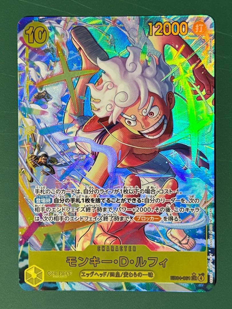 モンキー・D・ルフィ 12000パワーカード - メルカリ