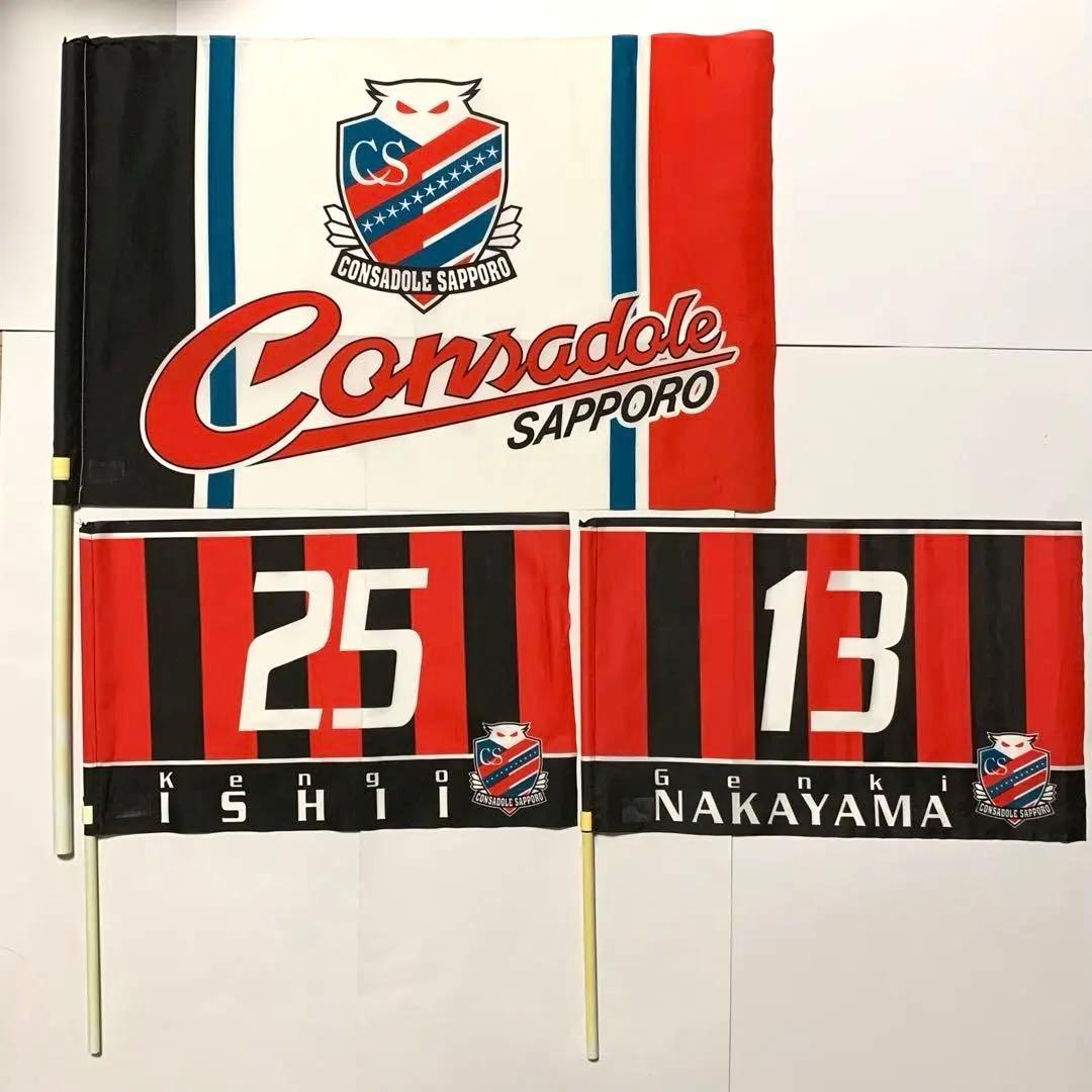 北海道コンサドーレ札幌 グッズまとめ売り51点セット - メルカリ