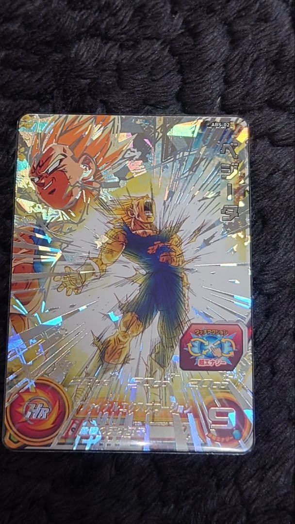 スーパードラゴンボールヒーローズ ABS-02 ベジータ - メルカリ